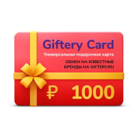 Подарочная карта Giftery Card 1000