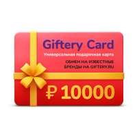 Подарочная карта Giftery Card 10000