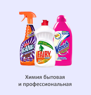 Химия