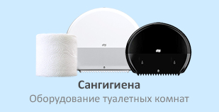 Сангигиена