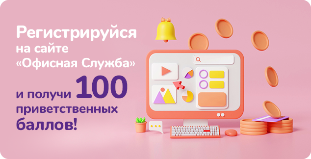 Основной баннер